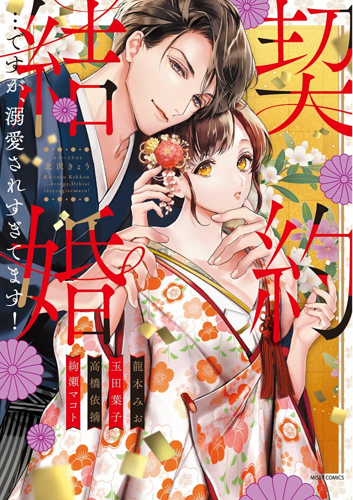 25ケ249 永遠に溺愛されるウェディングシューズ　結婚　恋愛　玉の輿 最高品質25ケ249 愛する人から溺愛されるウェディングシューズ 結婚